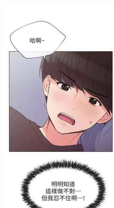 [週五] [夜行星 & 柚子] 重考生 1-67 官方中文（連載中）