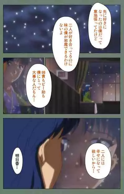 Tonari no Onee-san Kanzenban