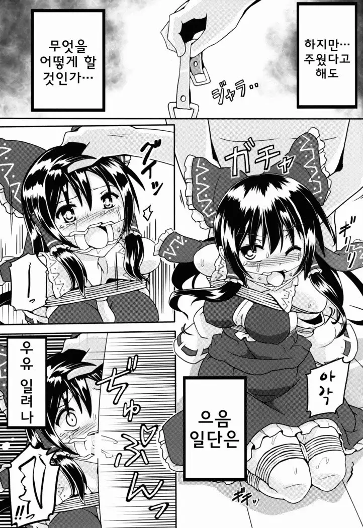 Suteru Miko no Sodatekata