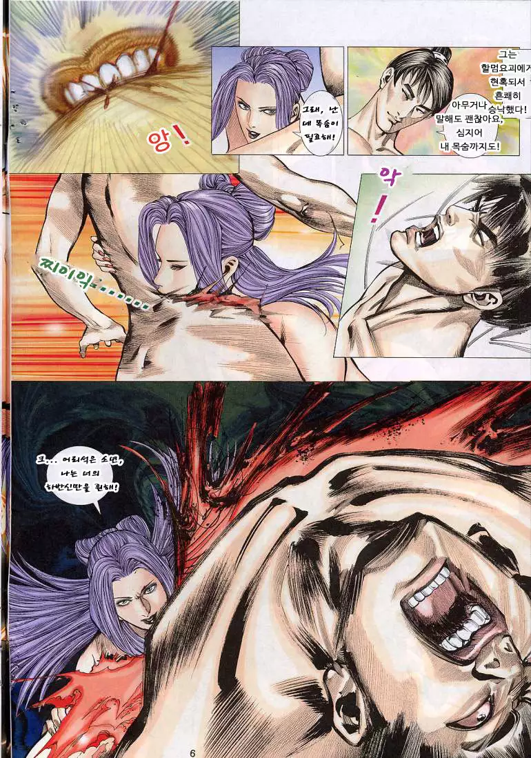 聊齋 06-08 Skinsuit parts