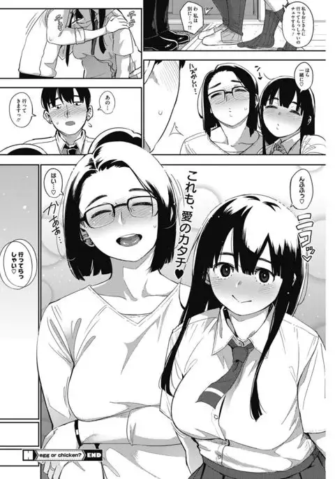 COMIC HOTMILK 2017-03