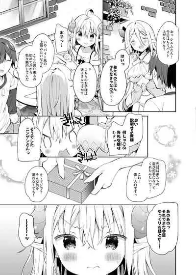 Isekai x Maou x Succubus II