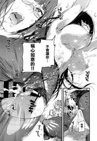 [Kuroiwa Madoka] Jealousy (COMIC ExE 03) [Chinese] [無邪気漢化組]