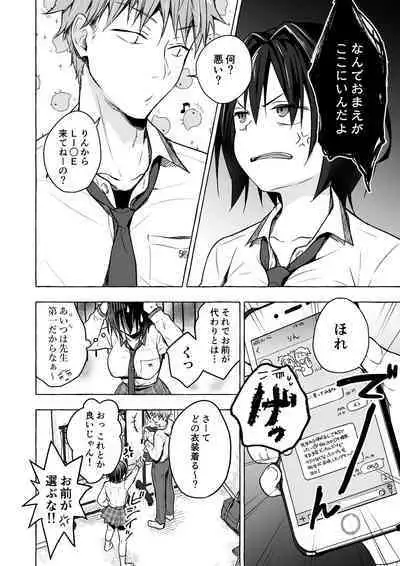 TS Akira-kun no Seiseikatsu Soushuuhen