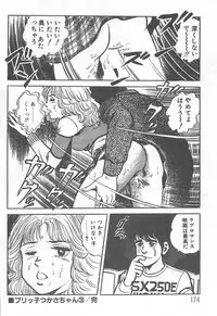 [Nakahara Tomo] Mezamete Ufufu...