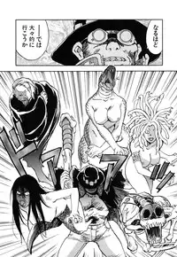 [Iogi Juichi] Magetsukan Kitan Vol 05