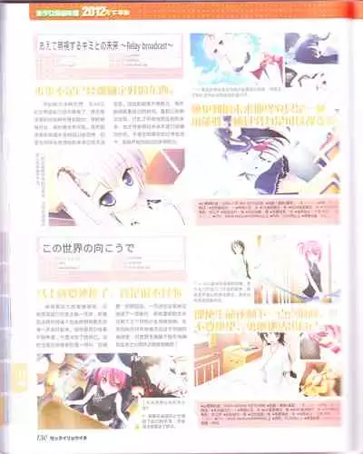 zettairyouiki Galgame yuuginennkann 2012