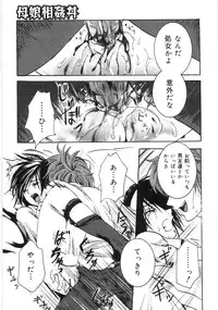 [Shiraishi Asuka] Oyako Soukandon