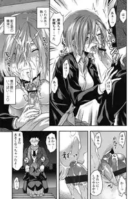 [Yuzuki N Dash] Ane-Koi