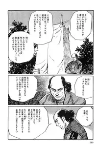 [Koike Kazuo, Kojima Goseki] Hanzou no Mon Vol.10