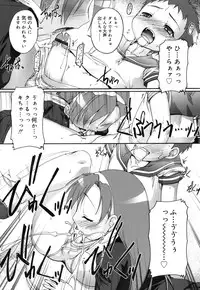 [Takase Yuu] Kago no Tori