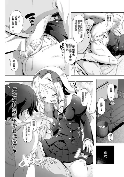 Elf Sensei no Eromanga