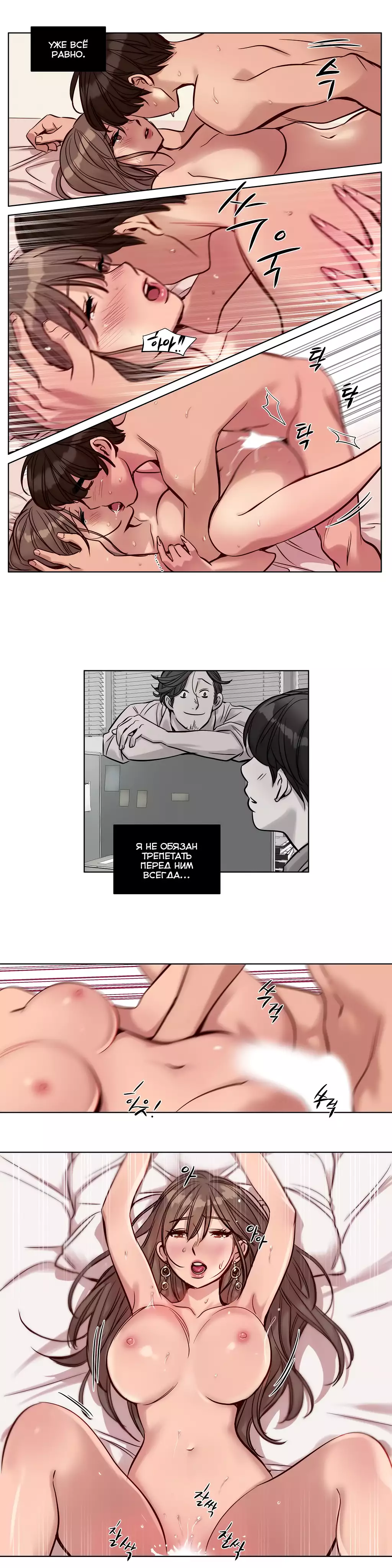 Atonement Camp Ch. 0-26