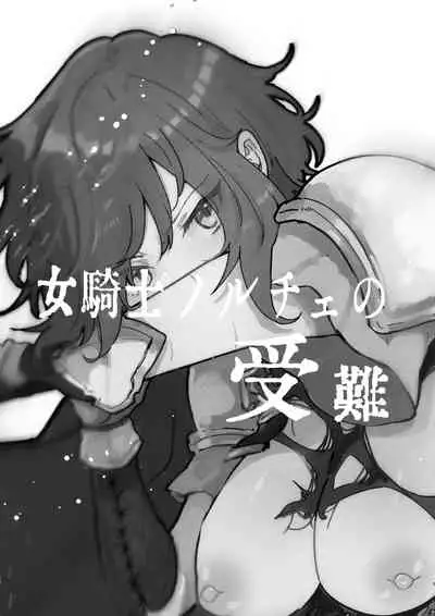 Onna kishi noruche no junan