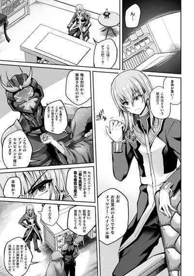 Kukkoro Heroines Vol. 33