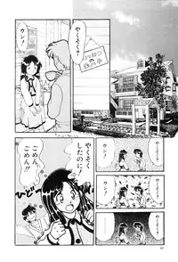 [Yamasaki Umetarou] Hoe Hoe Plum Story