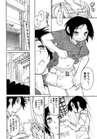 [Anthology] Shounen Ai No Bigaku 13 The Omorashi Shounen