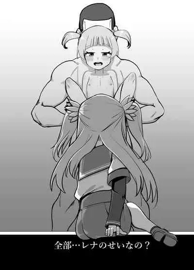 Rena wo Kurawaba Otouto made