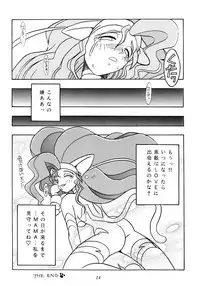 [KENIX (Ninnin!, Wan-Pyo)] Enma Kourin REMIX (Darkstalkers)