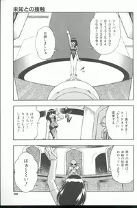 [Minazuki Satsuki] Kurenai No Inei