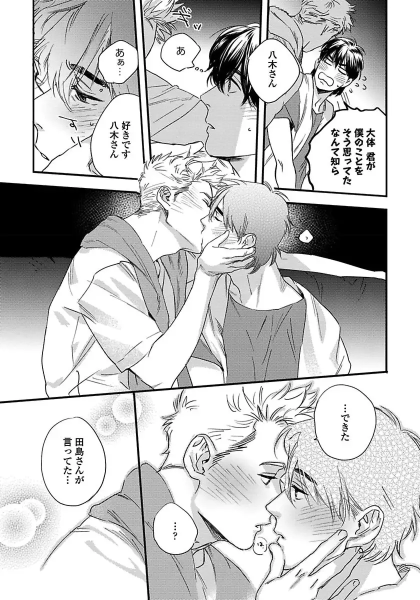 Mujakina Wanko to Neko Kaburi