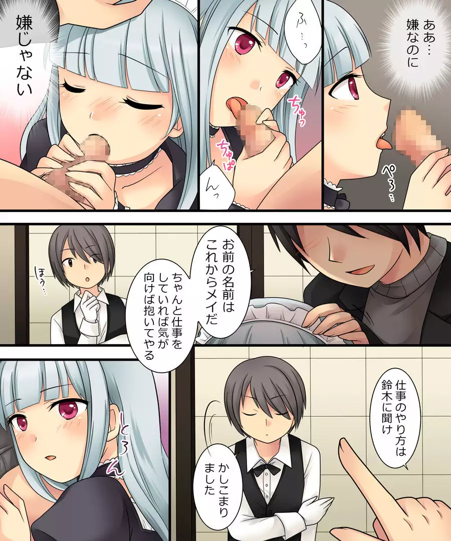 Ore ga Bishoujo Marionette ni Naru Nante Arienai