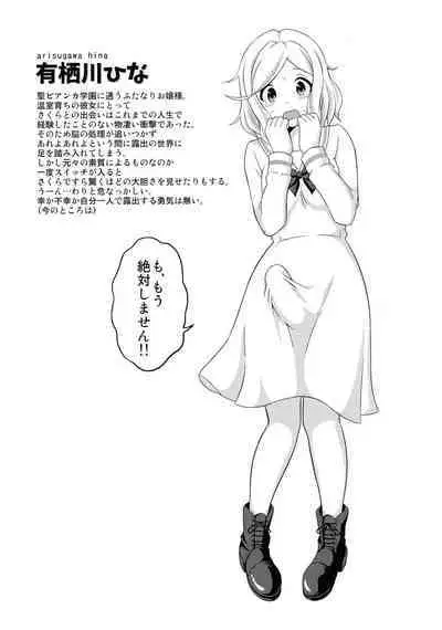 Futanari Roshutsu Shikotama