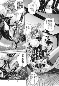 [Maami] Shoudou Impulse