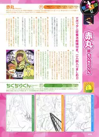 Dengeki Otona no Moeoh Vol.02 (new)