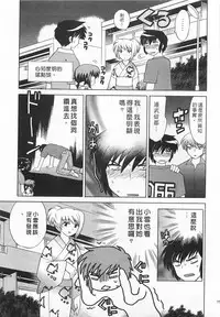 [Kotono Wakako] Okusama DE Naito 4 | 夜妻 4 [Chinese]