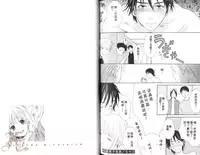 [Miyashita Kitsune] Obenkyo Shimasho | 我們一起念書吧 [Chinese]