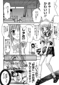 [Saegusa Kohaku] Shinsouban L.O.F ~Ai Fool~