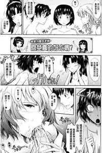 [TANA] Oyomesama Honey Days Ge [Chinese]