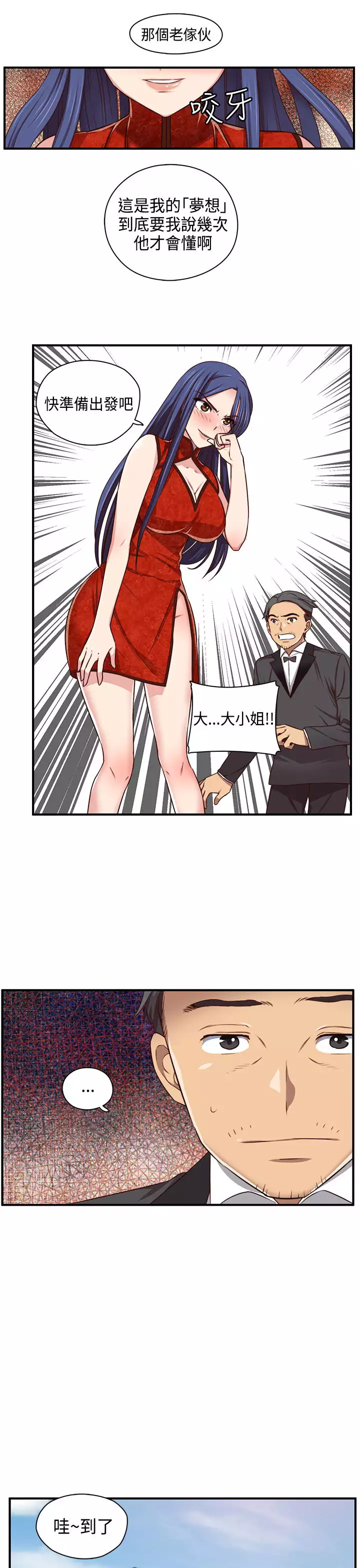 H-Campus H校园<第2季> ch.41-46