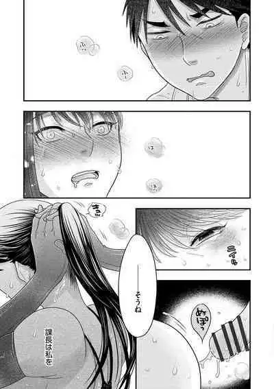 Joou-sama ni Koishiteru