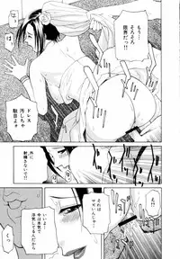 [Shinobu Tanei] Yuuwaku no Hako