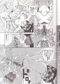 [Umihara Minato] Mama to Boku no Kankei