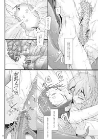 (COMIC1☆10) [AERIAL RAVE (Jacky)] Shokuzai no Ma 6 (Xenogears)