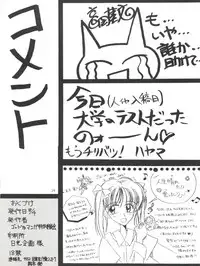 (C50) [God na Manga Seisaku Iinkai (Okamoto Takashi)] Omochayasan (Kodomo no Omocha)