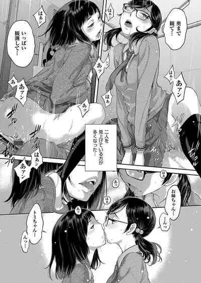 Seifuku Shijou Shugi