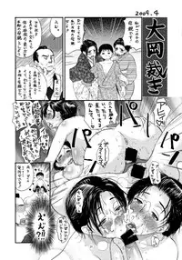 (C78) [Miyabi Tsuzuru Bu (Miyabi Tsuzuru)] EROMANGA ShimaTsukamaete