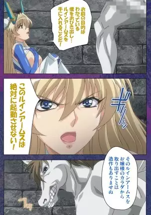 Ruin Arms Soul Eater Special Complete Ban