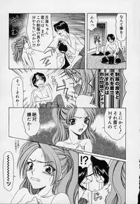 [Saki Urara] Mahou ni Kakare