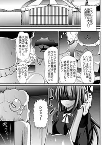 (C87) [Kaitsushin (Namamo Nanase)] Amapu (Amagi Brilliant Park)