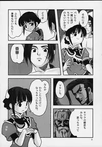 [One Hit Wonder] Tales of Souls (Soul Calibur)