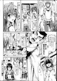 COMIC Kairakuten BEAST 2014-07