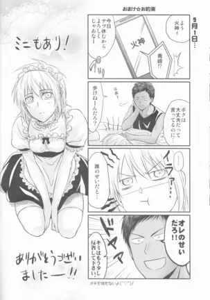 Purezento wa bokudesu.