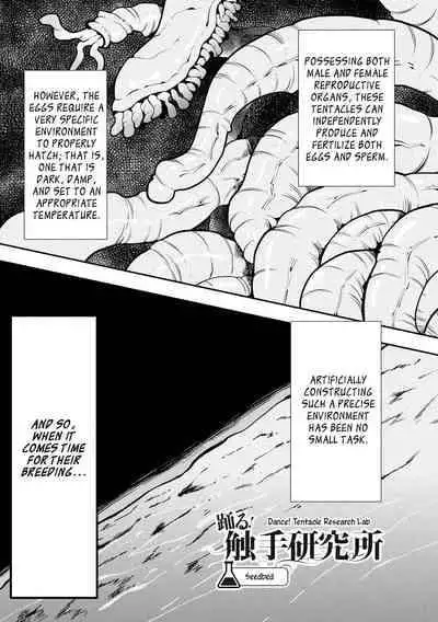 [Kawai Shun] Odoru! Shokushu Kenkyuujo | Dance! Tentacle Research Institute [English] [solowing]