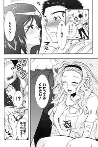 [Honda Arima] Hitodumamusubi Ch.1-9