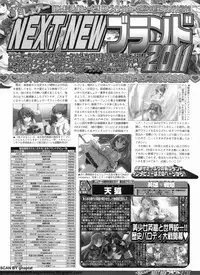 BugBug 2011-11 Vol. 207